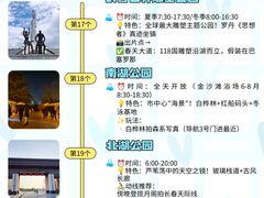 -长春市南湖公园