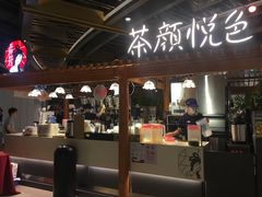 门面-茶颜悦色(雨花亭凯德二楼店)