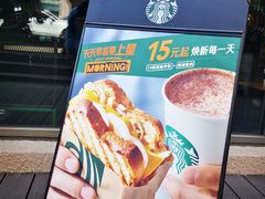 -星巴克臻选(青岛麦凯乐分店)