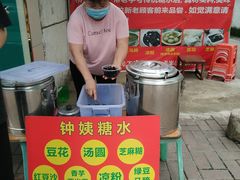 -钟姨糖水(惠城店)