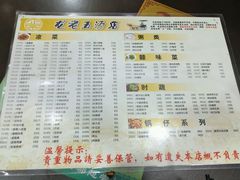 菜单-龙老五汤店(站前西路店)