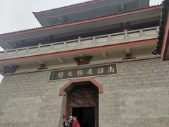 -三塔倒影公园