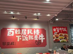 -笨豆腐居民楼菜馆•江西小炒(天津开发区店)