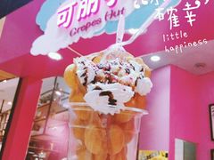 -可丽小屋(中山路店)
