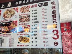 -老鼎万春卤菜(五代传承创始老店)