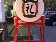 -受气牛肉·耙牛肉火锅(水晶郦城店)