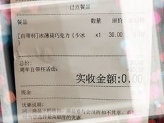 -Manner Coffee(芮欧百货店)