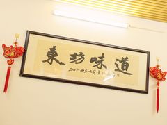 -东坊味道私房菜·地道顺德菜(大良店)