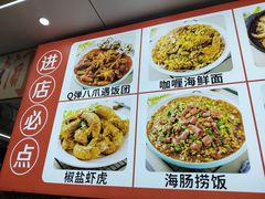 -人和啤酒屋海鲜大排档(营口路店)