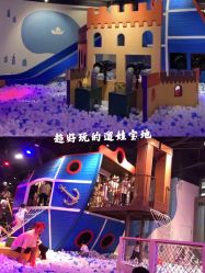 -幻贝家儿童乐园(苏州中心店)