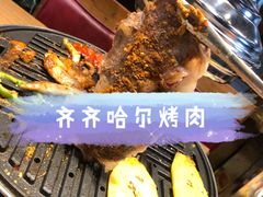 -齐函杨佳清真烤肉(鑫海店)