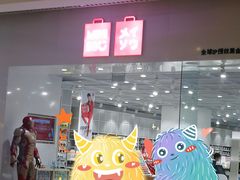 -皇城恒隆广场