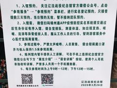 -辽沈战役纪念馆