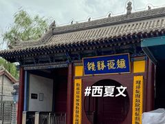 -张掖大佛寺景区