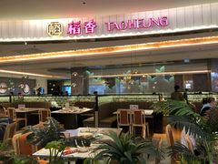门面-稻香酒家(步步高梅溪新天地店)