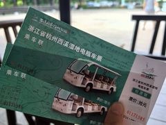 -西溪国家湿地公园