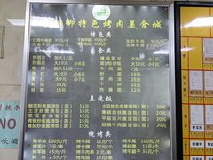-马相卿特色烤肉面食馆(虎台店)