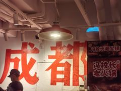 -冯校长老火锅(深圳总店)