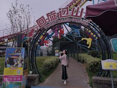 -国色天乡三期陆地乐园