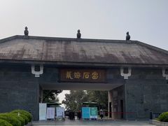 -龙游石窟