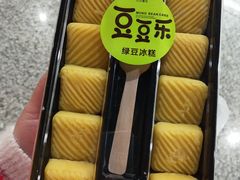 绿豆冰糕-贝尔麦莎(城上城店)