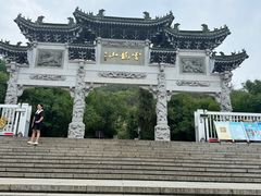 -云龙山