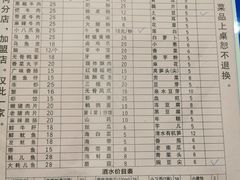 菜单-大龙火锅(老店)