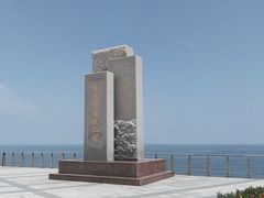 -东疆建设开发纪念公园