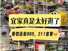 -宜家家居(西安未央商场店)