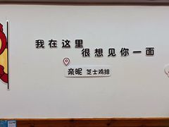 -亲昵春川鸡排(韩国美食街店)