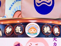 -和气桃桃(宏伊广场店)
