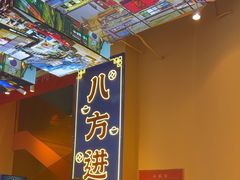 -荣叔港式沙嗲牛肉火锅(正佳潮流店)
