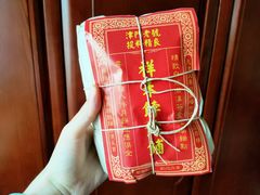 -祥禾饽饽铺·中式糕点(天津河东美福园店)
