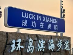 -白城沙滩