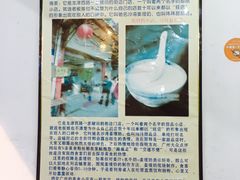 -沙湾姜埋奶(兴新包店)