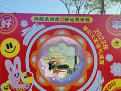 -顺峰山公园