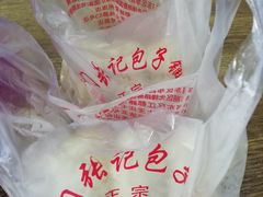 -津门张记包子铺(华昌道店)