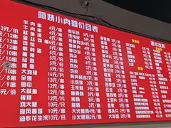 -阿姨小肉摊(同济西苑店)