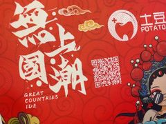 -土豆口腔(凤凰北总店)