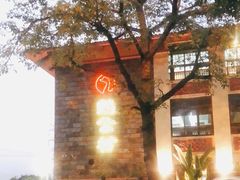 -鹅公村·国家非遗传承(荔湾店)