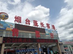 -烟台南站