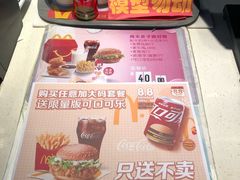 -麦当劳(明湖店)