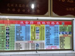 -凌舍好烧鹅(中山路店)
