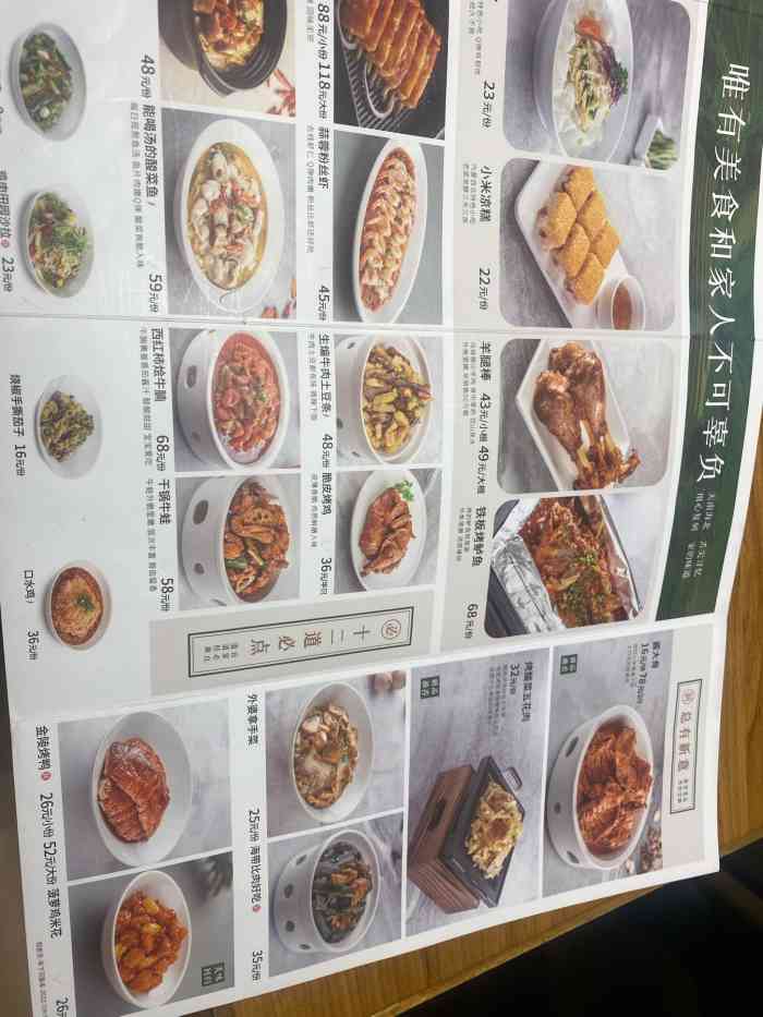 南京晋家门菜单图片