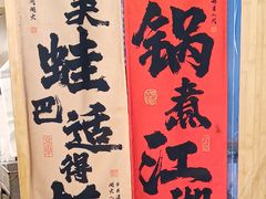 -鸿顺老铁锅美蛙鱼府(解放碑店)