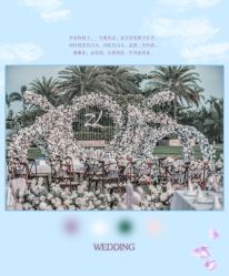 -HELLO你好婚礼婚庆策划