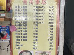 -吴淞老街砂锅馄饨(北兴路店)
