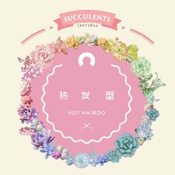 点击看大图 -热发型