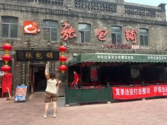 -张包铺(道外店)