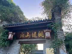 -健眺小海鲜(临海后山店)